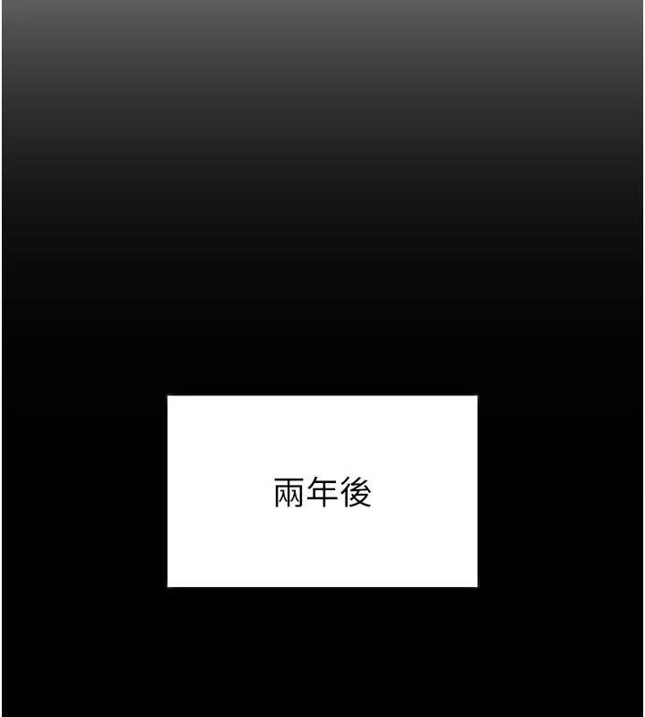 堕落物语2第53話-再次相聚的叛逆群組