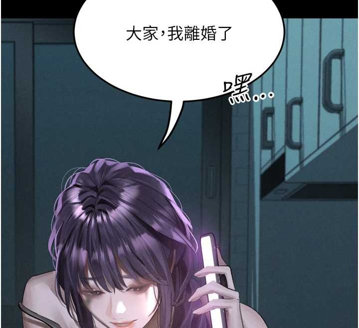 堕落物语2第53話-再次相聚的叛逆群組