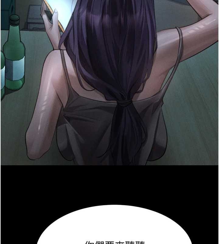 堕落物语2第53話-再次相聚的叛逆群組