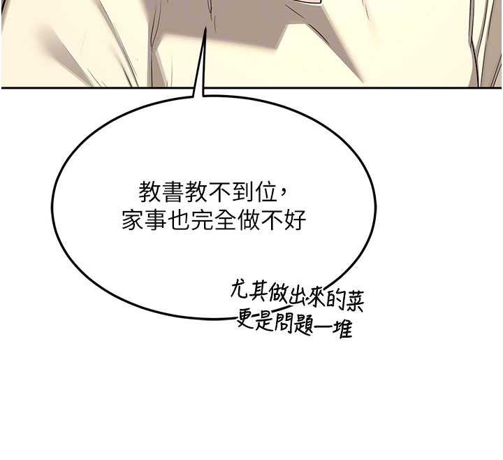 熟女交换计画第64話-用筆自慰給我看&hearts;