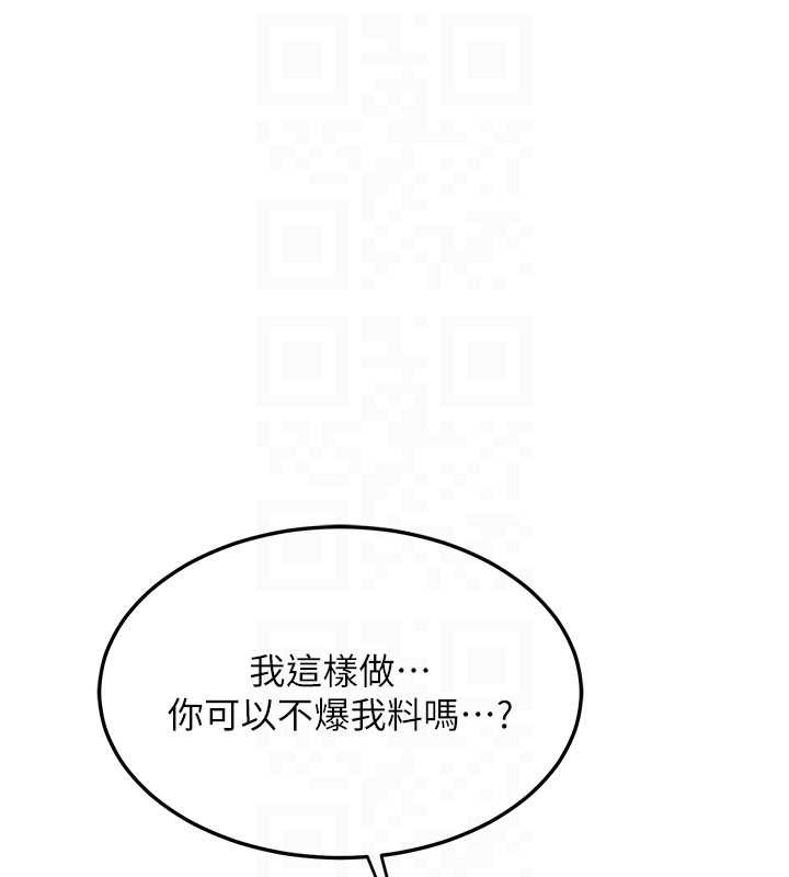 熟女交换计画第64話-用筆自慰給我看&hearts;