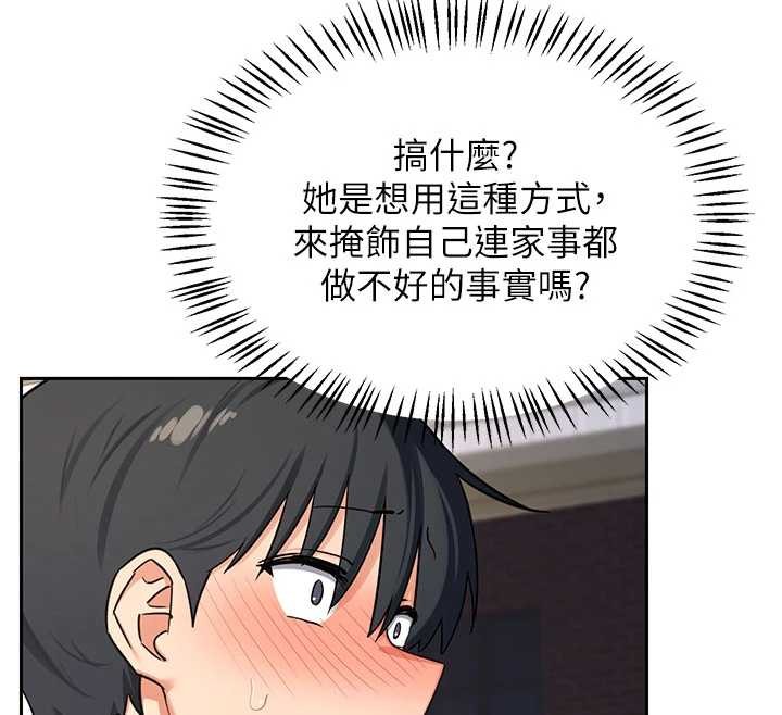 熟女交换计画第64話-用筆自慰給我看&hearts;