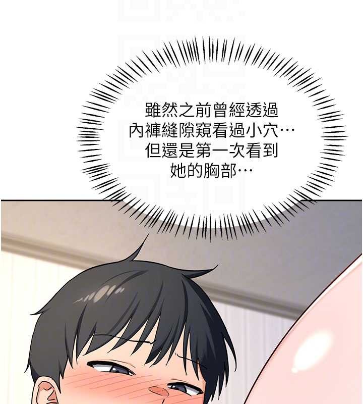 熟女交换计画第64話-用筆自慰給我看&hearts;