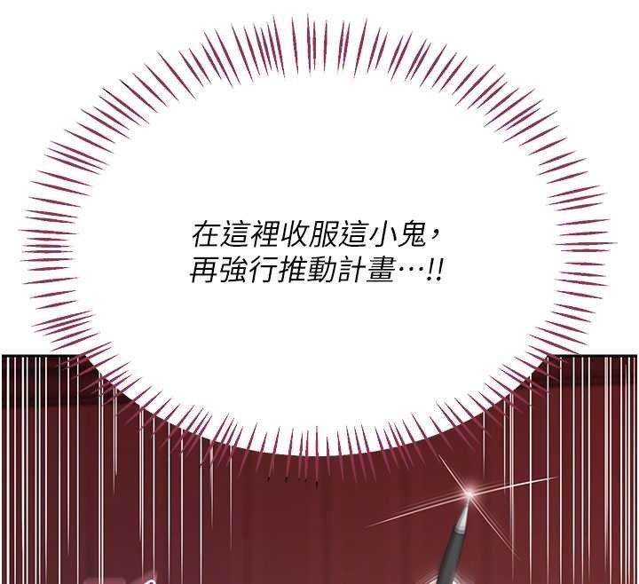 熟女交换计画第64話-用筆自慰給我看&hearts;