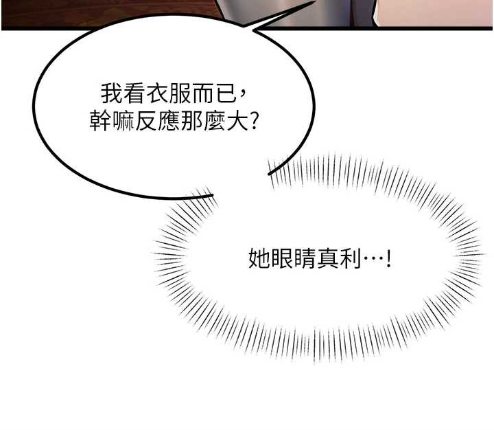 特色新视界第33話-意外發現的特殊癖好