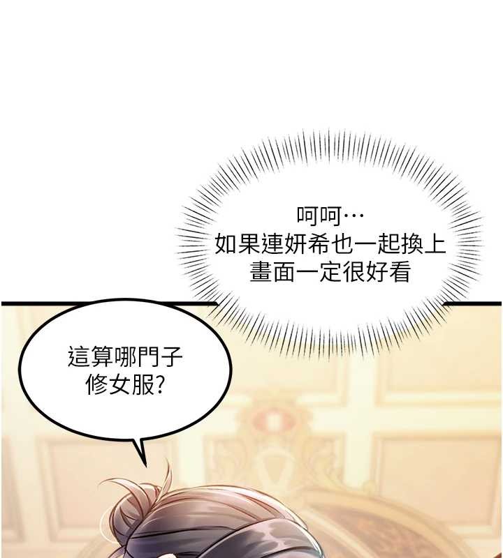 特色新视界第33話-意外發現的特殊癖好