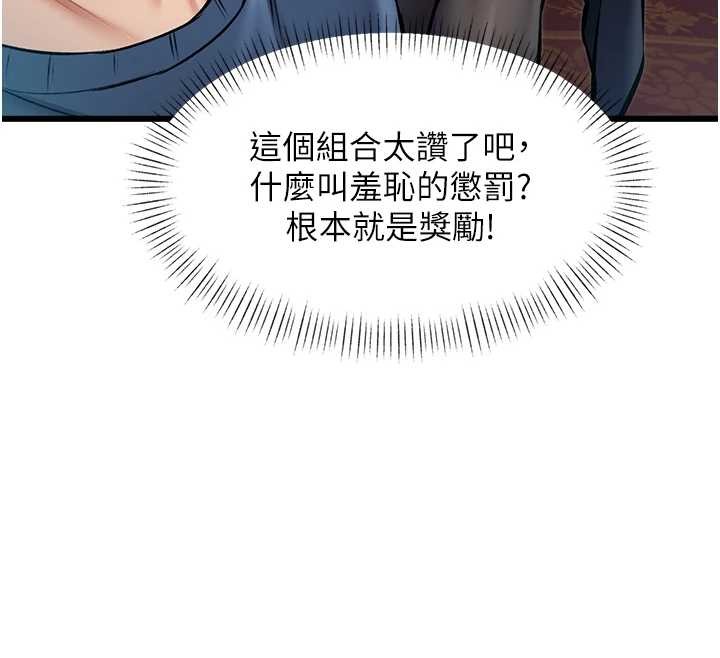 特色新视界第33話-意外發現的特殊癖好