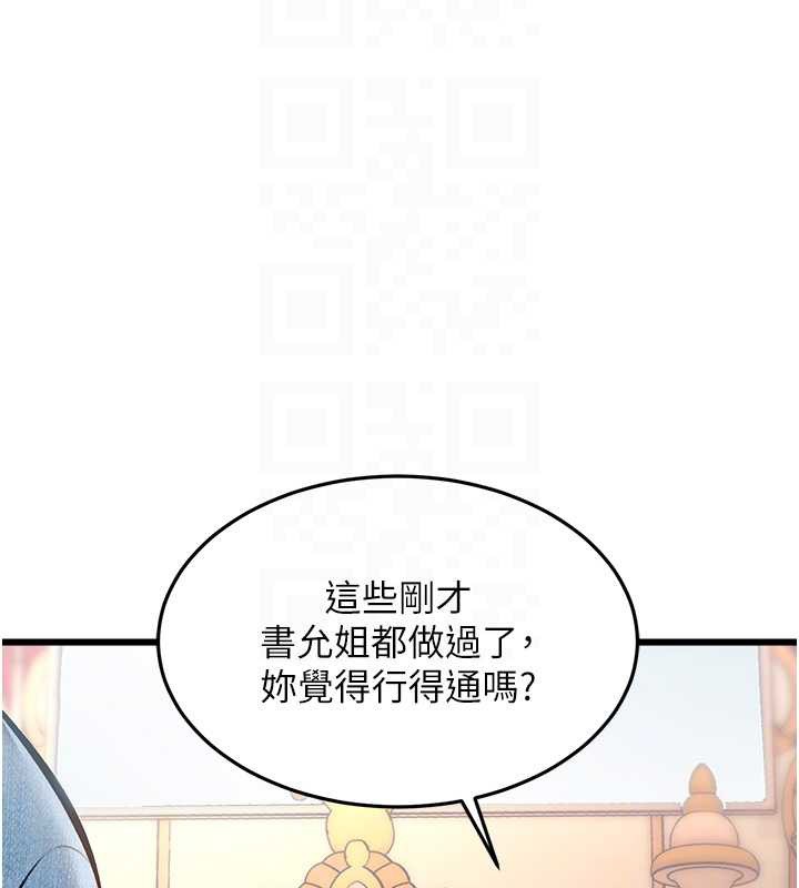 特色新视界第33話-意外發現的特殊癖好