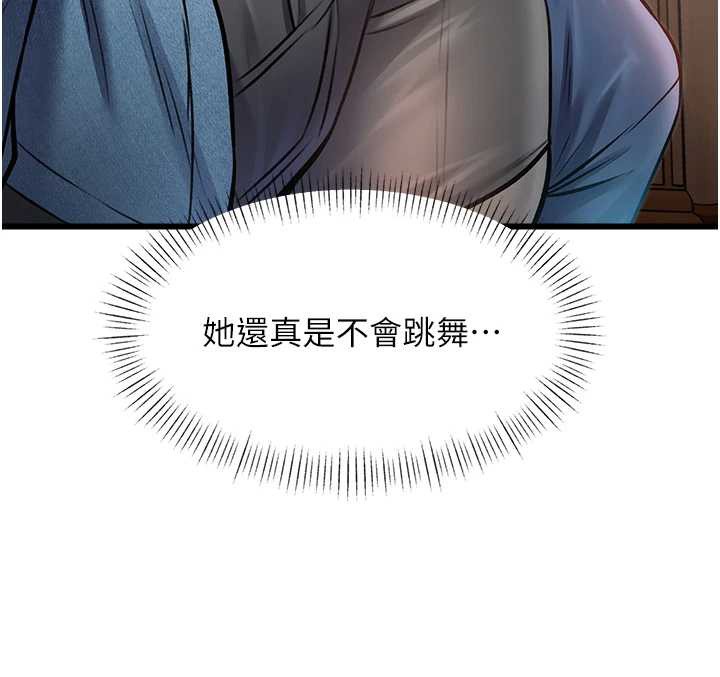 特色新视界第33話-意外發現的特殊癖好