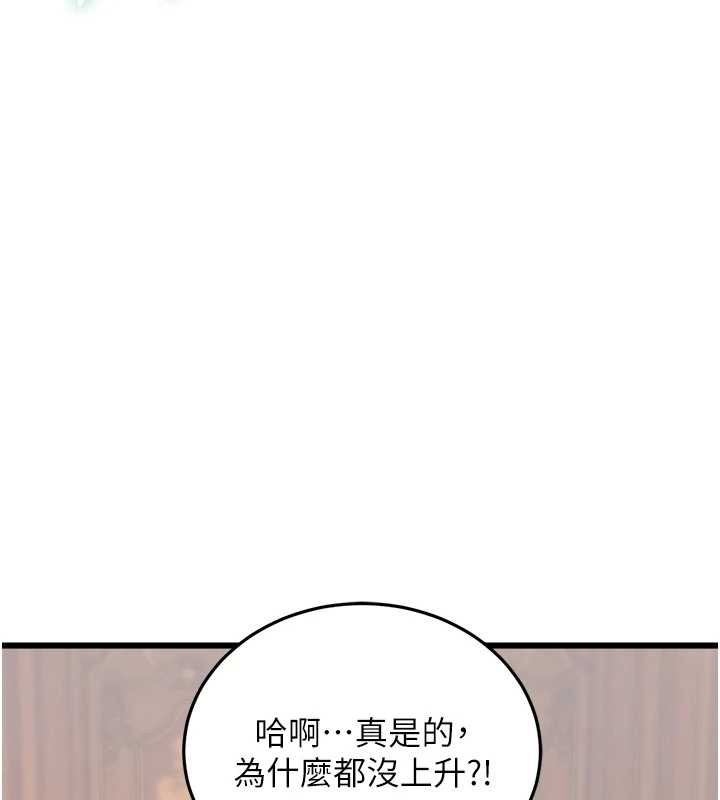 特色新视界第33話-意外發現的特殊癖好