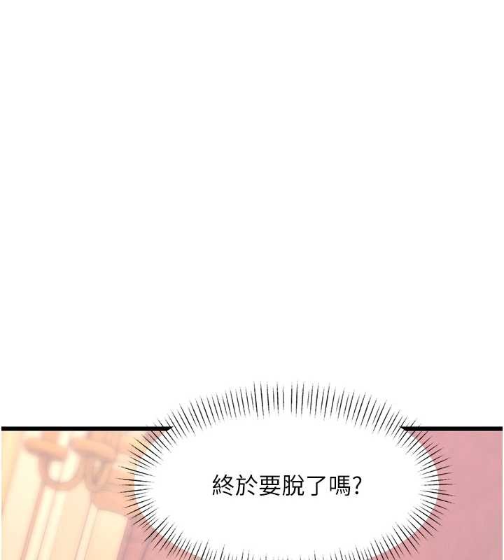 特色新视界第33話-意外發現的特殊癖好