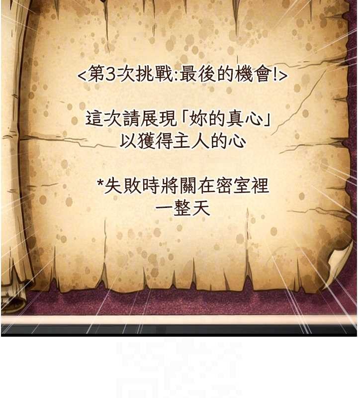 特色新视界第33話-意外發現的特殊癖好