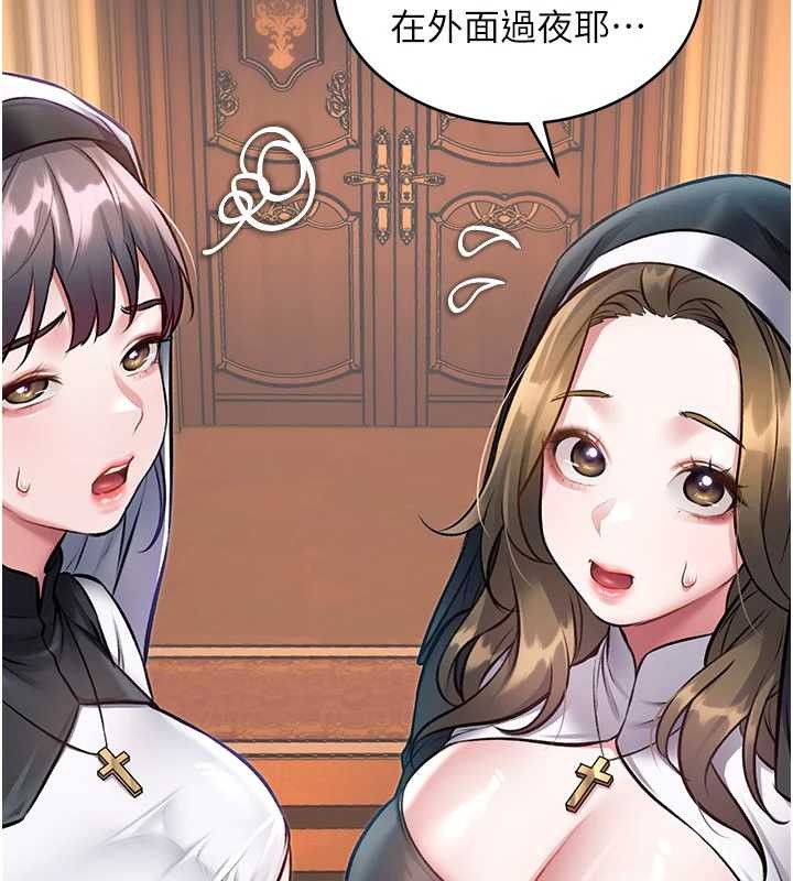 特色新视界第33話-意外發現的特殊癖好