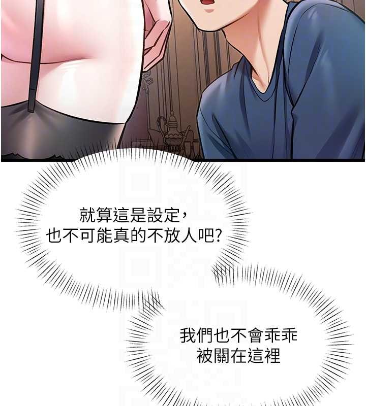 特色新视界第33話-意外發現的特殊癖好