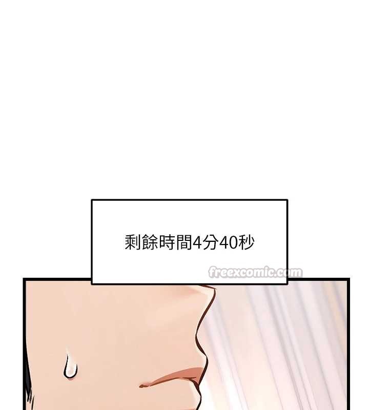 特色新视界第33話-意外發現的特殊癖好