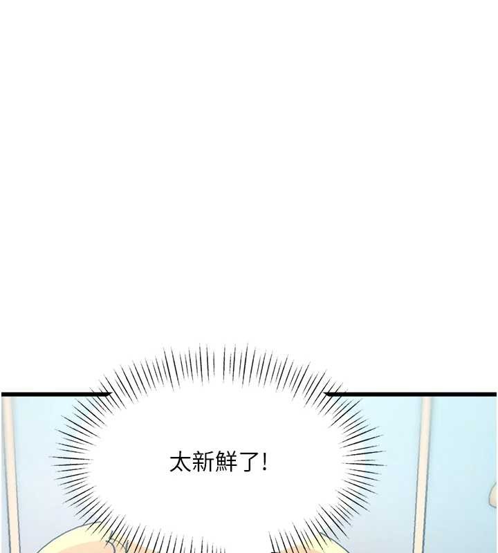 特色新视界第33話-意外發現的特殊癖好