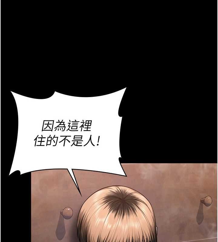 守护妳第26話-我現在想和你做愛