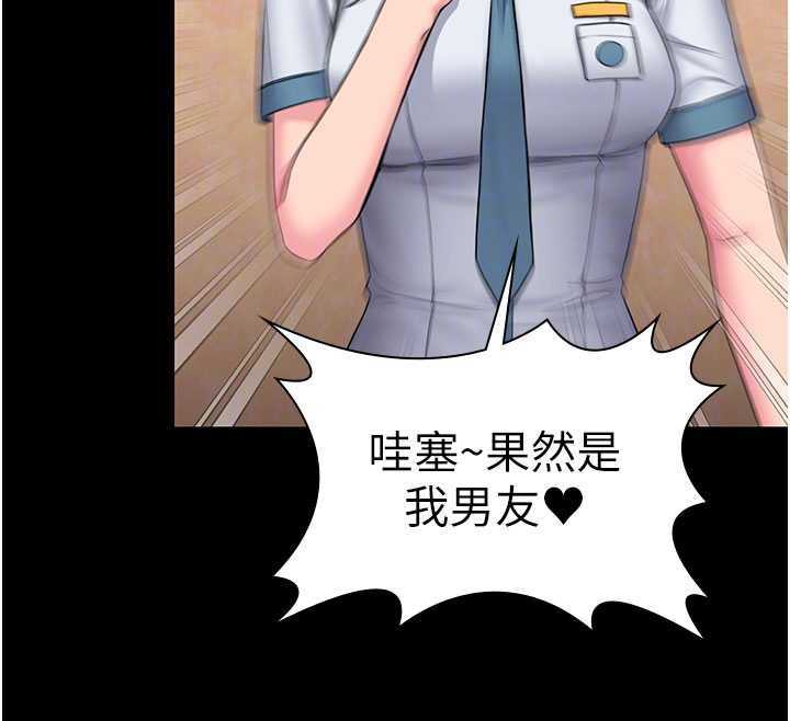 守护妳第26話-我現在想和你做愛