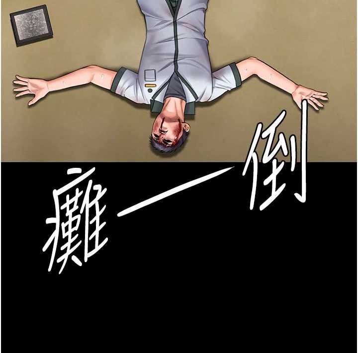 守护妳第26話-我現在想和你做愛