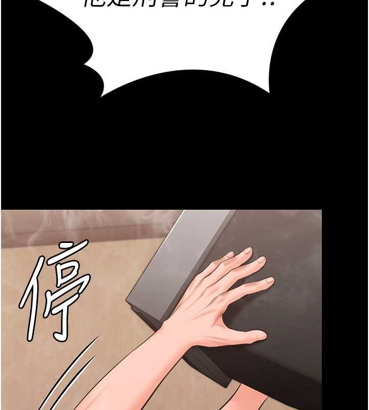 守护妳第26話-我現在想和你做愛