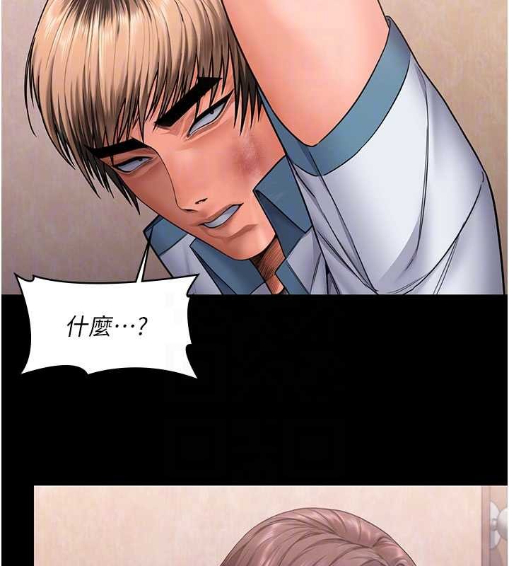 守护妳第26話-我現在想和你做愛