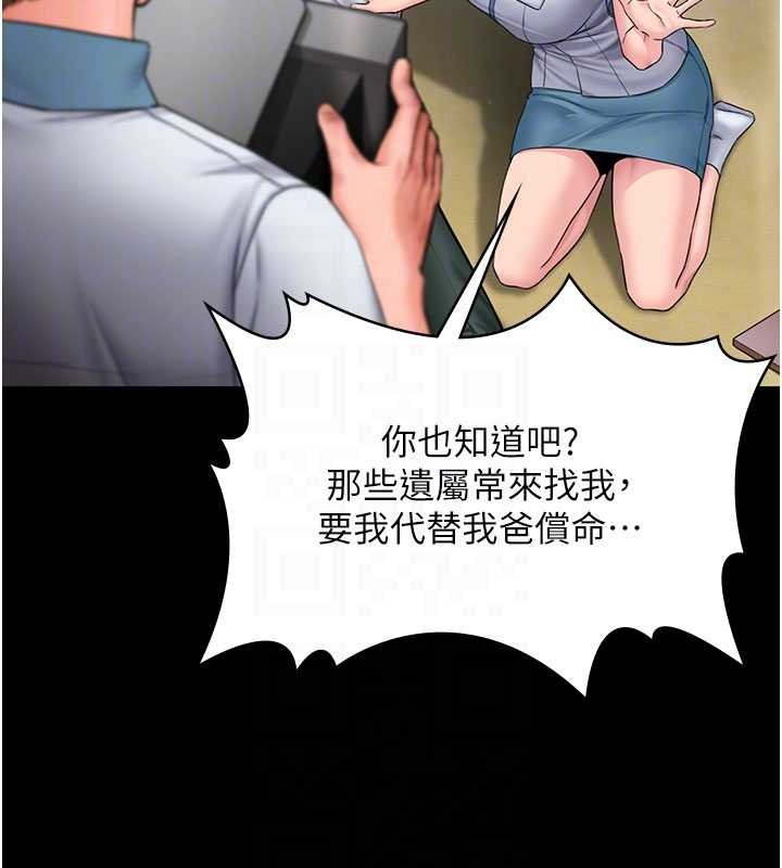 守护妳第26話-我現在想和你做愛