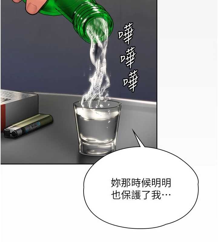 守护妳第26話-我現在想和你做愛