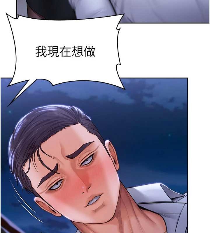 守护妳第26話-我現在想和你做愛