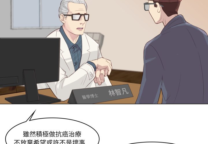 如果还有明天？第1话