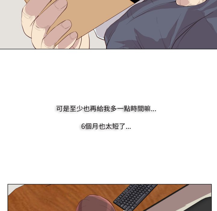 如果还有明天？第1话