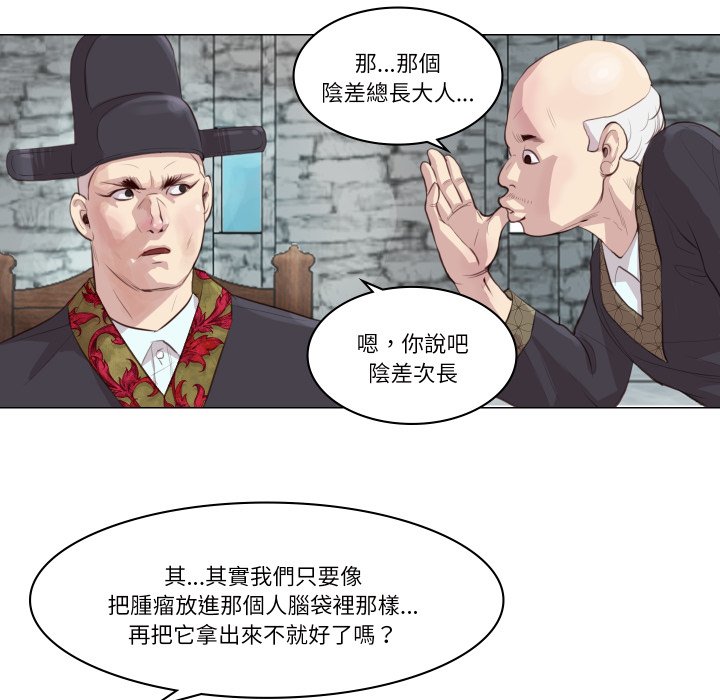 如果还有明天？第1话