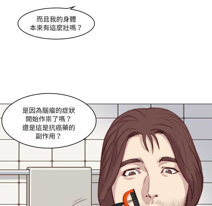 如果还有明天？第2话