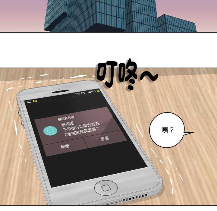 如果还有明天？第2话