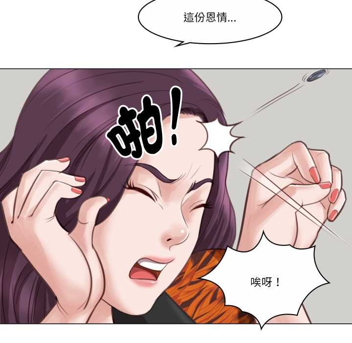 如果还有明天？第2话