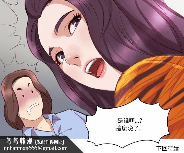 如果还有明天？第2话