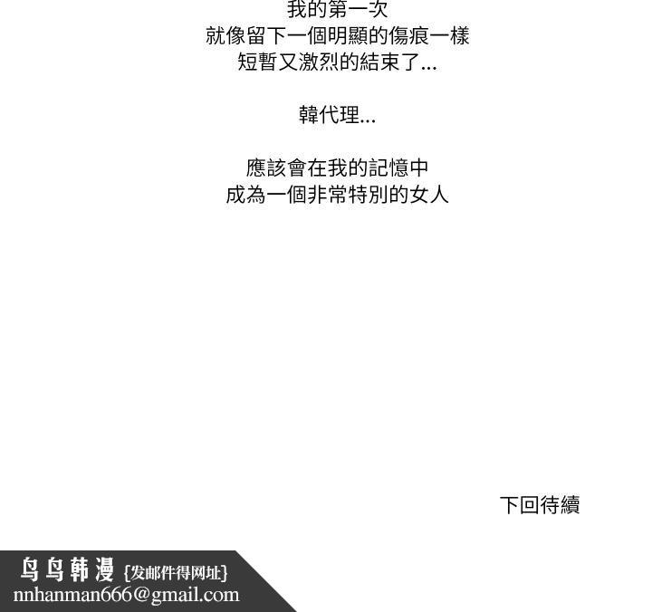 如果还有明天？第3话