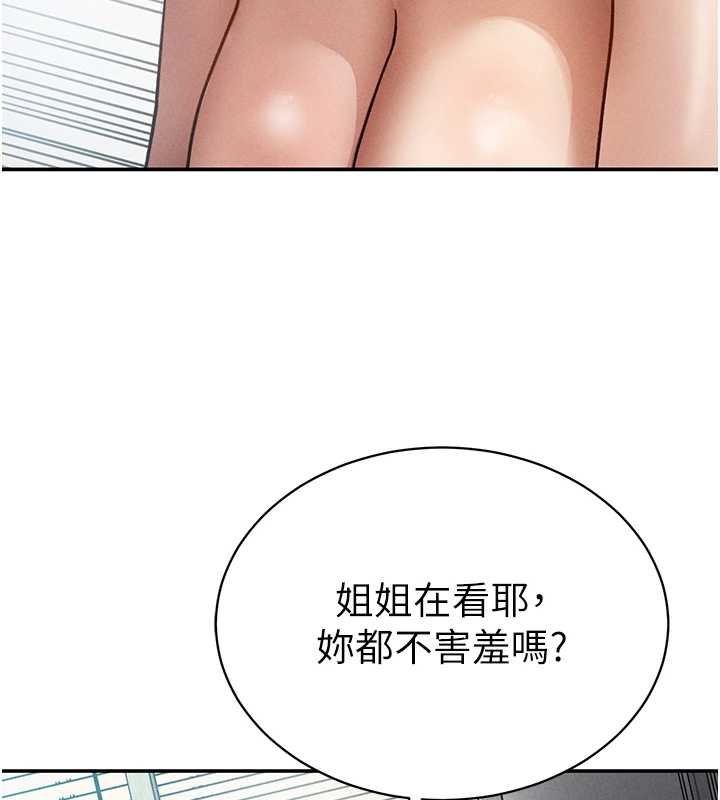 私密视角第73話-姐姐也要肉棒&hearts;