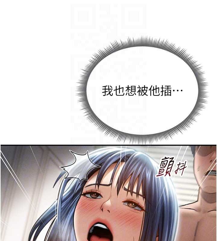 私密视角第73話-姐姐也要肉棒&hearts;