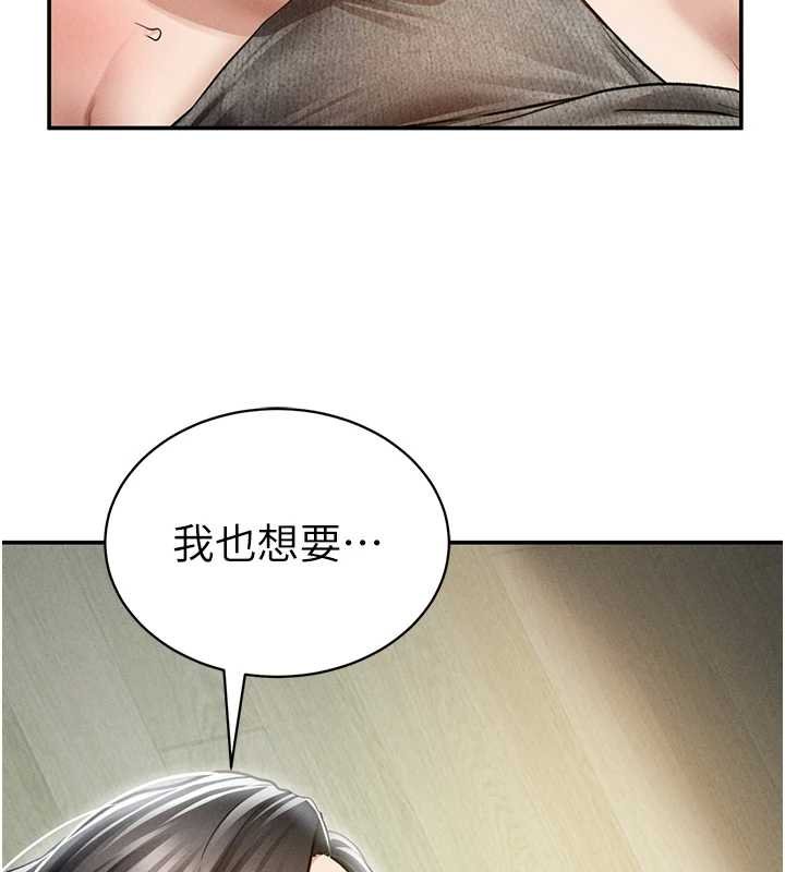 私密视角第73話-姐姐也要肉棒&hearts;