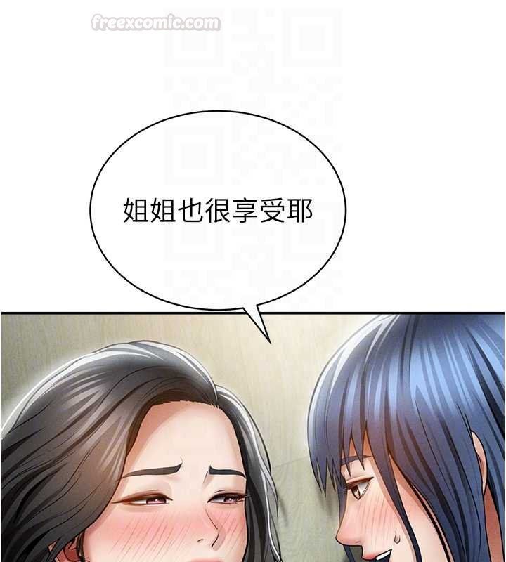 私密视角第73話-姐姐也要肉棒&hearts;