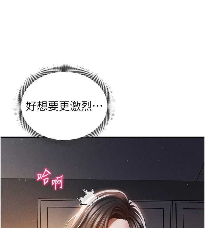 私密视角第73話-姐姐也要肉棒&hearts;