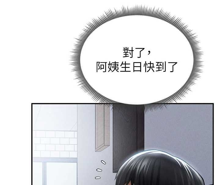 私密视角第73話-姐姐也要肉棒&hearts;