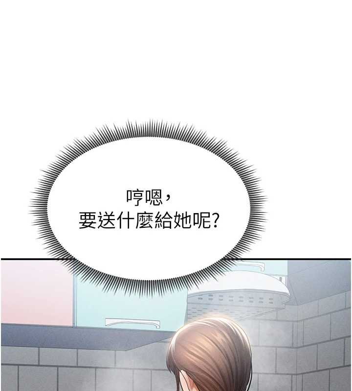 私密视角第73話-姐姐也要肉棒&hearts;