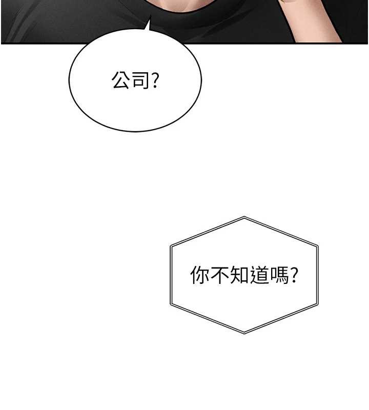 私密视角第73話-姐姐也要肉棒&hearts;