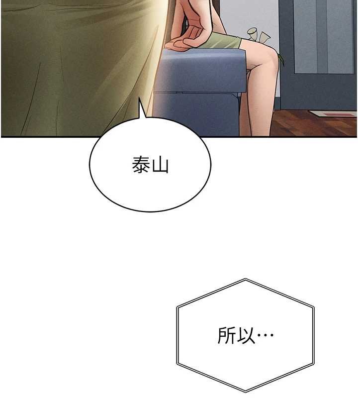 私密视角第73話-姐姐也要肉棒&hearts;