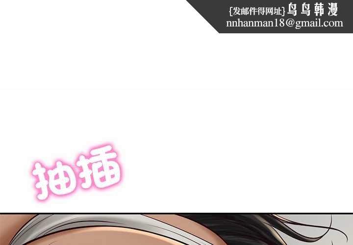 财阀家的女婿第74話