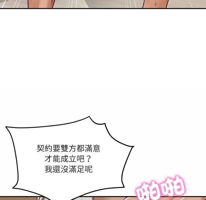 财阀家的女婿第74話