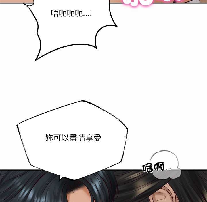 财阀家的女婿第74話