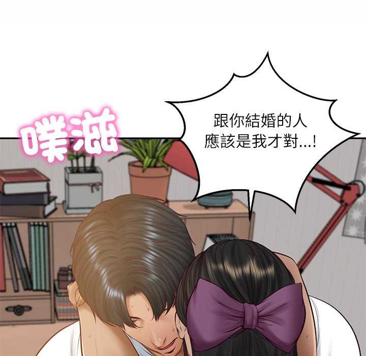 财阀家的女婿第74話