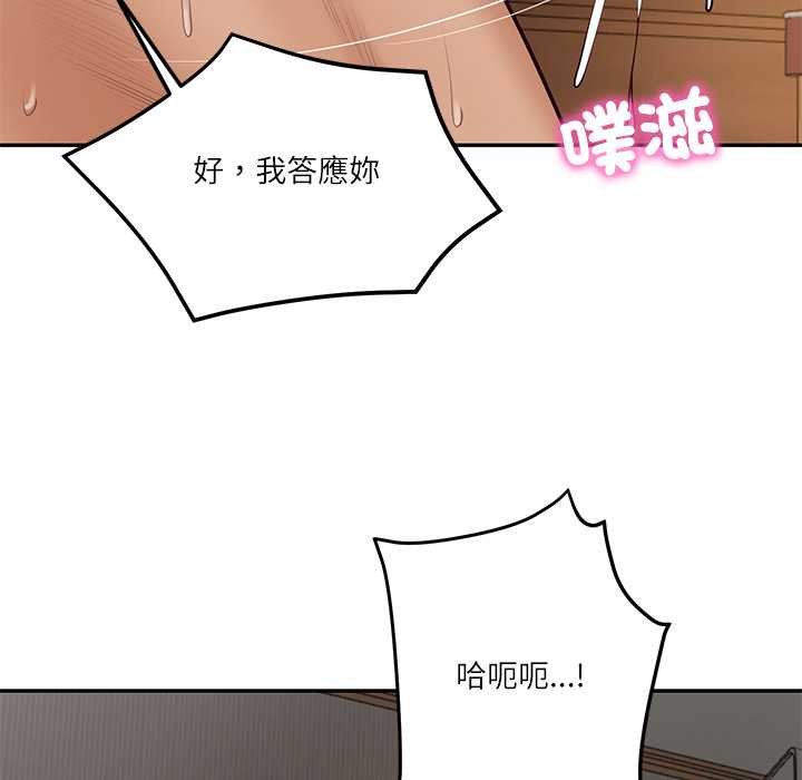 财阀家的女婿第74話